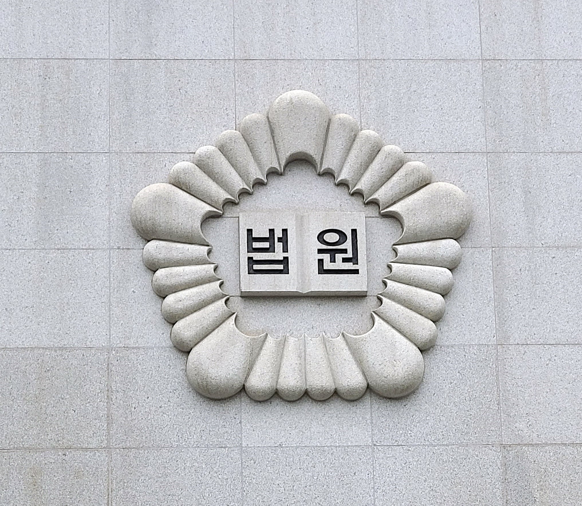 60s Man Who Bit Officer Gets Reduced Sentence